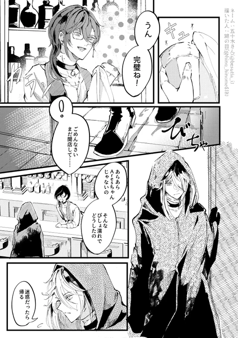 五十木さん(@ besutia_i )とネーム交換させていただきまして、ドチャ最高四月馬鹿むふぉネームをお借りしました!楽しかった! 
