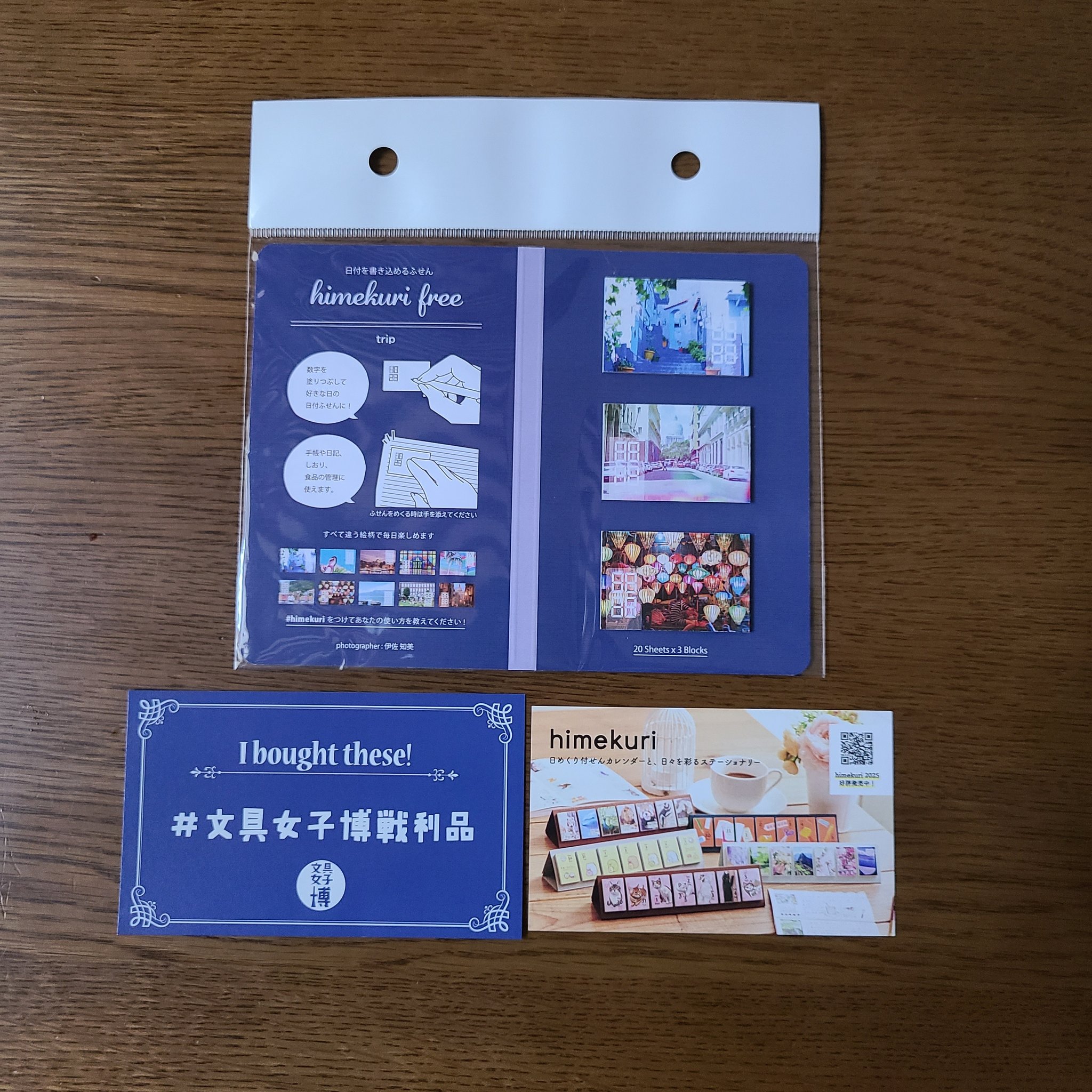◇新品未使用◇ 通わす ひかりのくに おたんじょうしきし まとめ売り