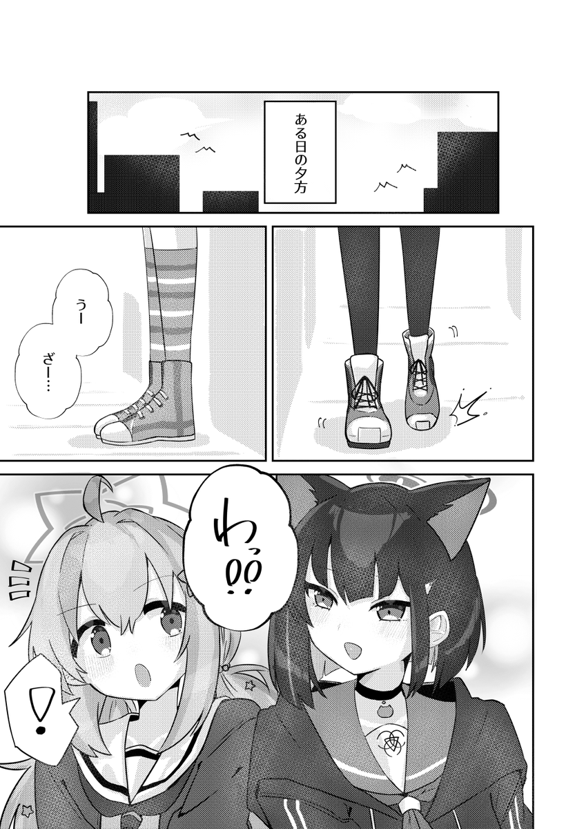 (2/2)
(※前半2pと後半2pは違うお話です) 