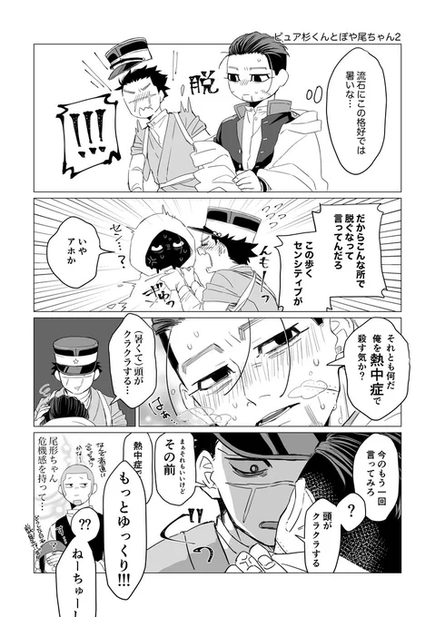 今日も暑かったので再録 