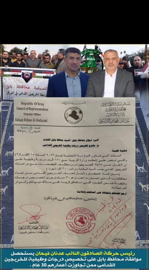 وعود قبل الانتخابات اين هيه ياسياده المحافظ 
الخرجيين القدامي ينتظرون 
<a href="/AdnanFihanAl/">عدنان فيحان الدليمي</a>