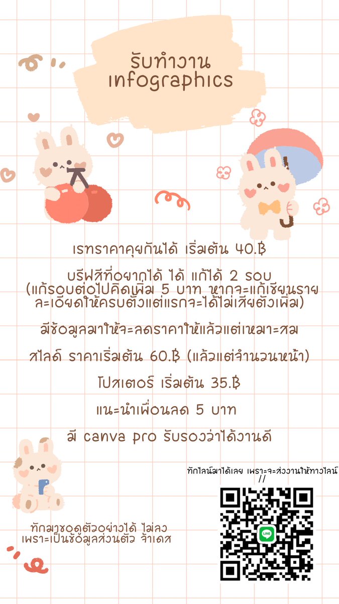 aimnouyt's tweet photo. รับทำงานอินโฟ 🔔🌟
เรทราคา🧸

 Infographics  เริ่มต้น 40.฿  ~

สไลด์🪼เริ่มต้น 60.฿ (แล้วแต่จำนวนหน้า)

โปสเตอร์ เริ่มต้น 35.฿ ~⛴️🌴
#รับทำการบ้าน #รับทำงาน #รับทำงานอินโฟ #รับทำสไลด์ #รับทำโปสเตอร์ https://t.co/DneM1Fk5mq