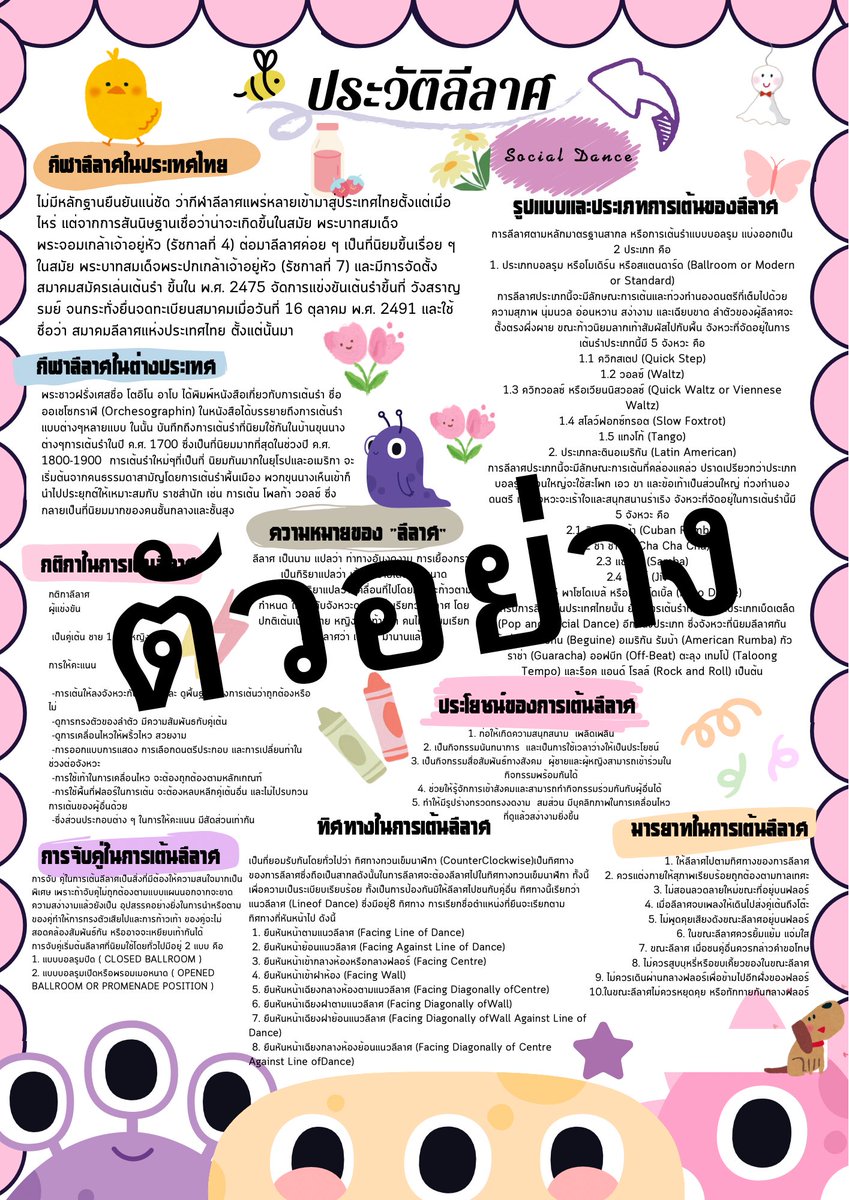 aimnouyt's tweet photo. รับทำงานอินโฟ 🔔🌟
เรทราคา🧸

 Infographics  เริ่มต้น 40.฿  ~

สไลด์🪼เริ่มต้น 60.฿ (แล้วแต่จำนวนหน้า)

โปสเตอร์ เริ่มต้น 35.฿ ~⛴️🌴
#รับทำการบ้าน #รับทำงาน #รับทำงานอินโฟ #รับทำสไลด์ #รับทำโปสเตอร์ https://t.co/DneM1Fk5mq