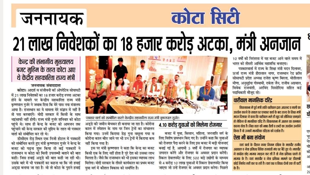 #आदर्श_क्रेडिट_माँगे_न्याय
#आदर्श_निवेशक_माँगे_न्याय
#आदर्श_कर्मचारी_माँगे_न्याय
#आदर्श_ऐजेटं_माँगे_न्याय
२१ लाख निवेशको का १८ हजार करोड अटका, राज्य सहकारिता मंत्री जी अनजान!
आदर्श क्रेडिट सोसायटी का मुद्दा बहुत ही ज्वलंत और दुखदायी हो गया है,!
<a href="/AmitShah/">Amit Shah</a>
<a href="/JPNadda/">Jagat Prakash Nadda</a>
<a href="/ombirlakota/">Om Birla</a>