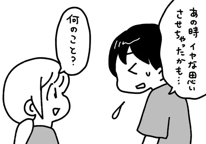 一方的に気にしてるヲタク
#ぺろりんヲタクイラスト 
