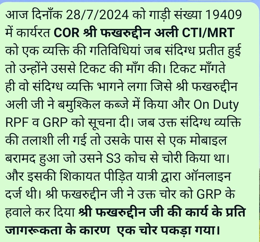 irtcso's tweet photo. @nerailwaygkp @gmner_gkp @drm_drmizn @srdcmizn @AshwiniVaishnaw @IR_CRB @RailMinIndia @RPF_INDIA @upgrp_grp
टिकट जांच के दौरान मथुरा छावनी चेकिंग स्टाफ श्री फखरुद्दीन अली CTI ने चोर को GRP के सुपुर्द किया https://t.co/SyfgeMh2do