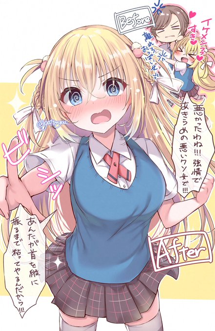 面食いぶりっ子がガチ恋してだんだん素の自分が出てくるやつ好き 