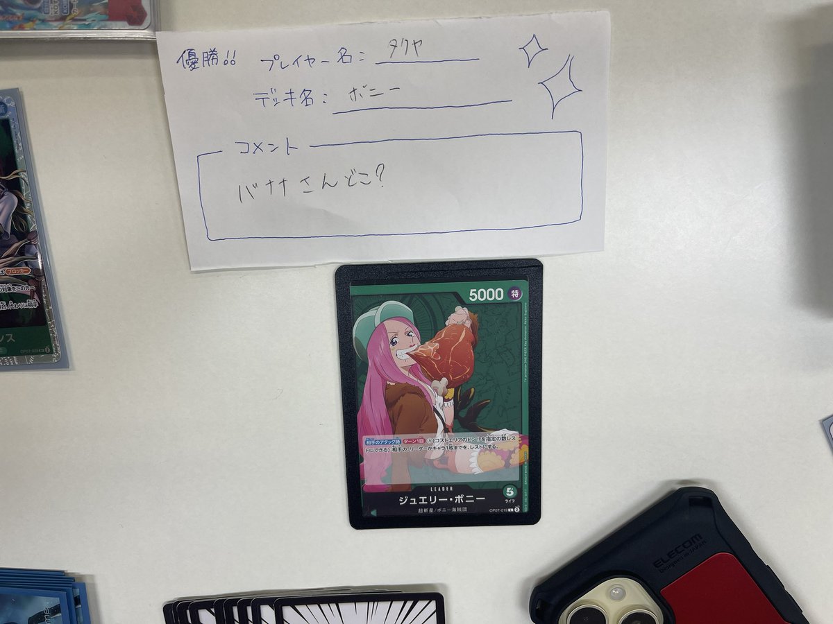 CardShop_Nest's tweet photo. ✨ワンピース　スタンダードバトル✨

最多勝は"タクヤ"さんの
🎉【ボニー】🎉でした！
おめでとうございます👏✨

勝利の一言『バナナさんどこ？』 https://t.co/C5dGurm8mo