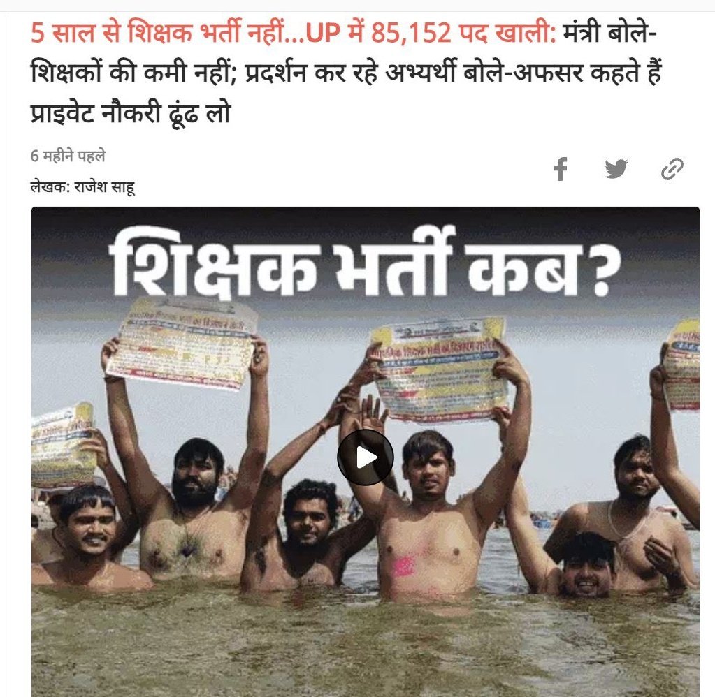 perlinaino's tweet photo. उत्तर प्रदेश में Teacher Vacancy कब निकलेगी? https://t.co/hH4dI7801j
