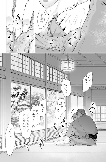 後ろから責められて・・・ 