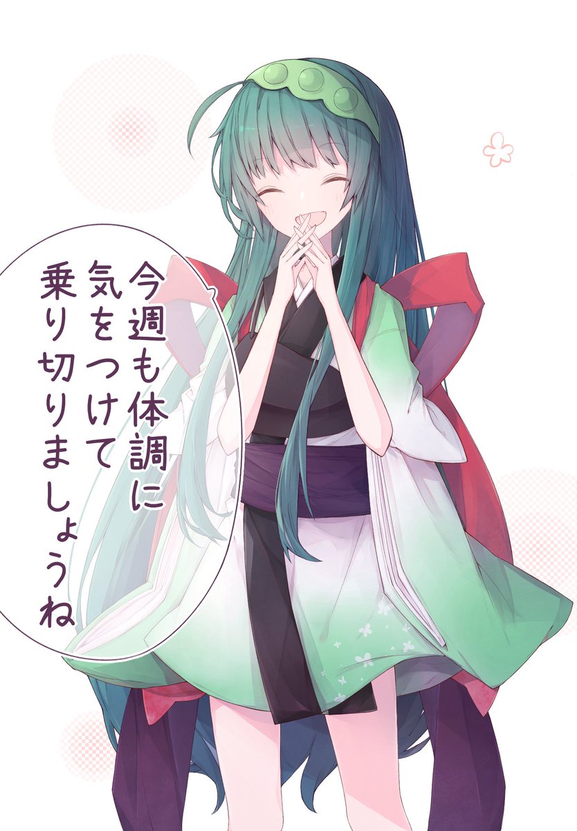 おはようずん子さん 
