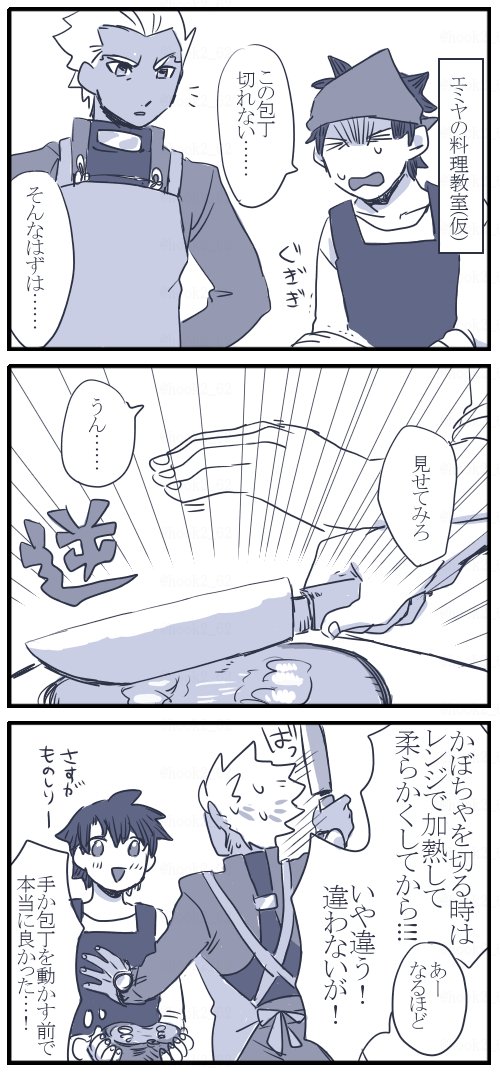 ぐだくん漫画
ちょっと変えてるけど実話ネタ 