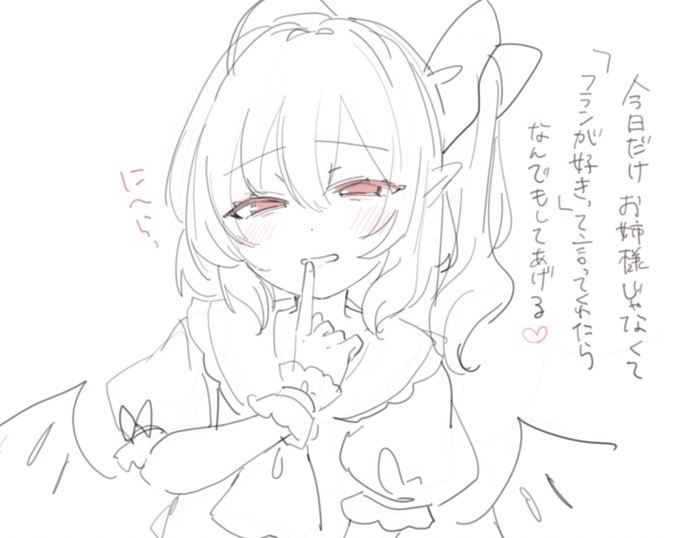 お姉様の玩具も試してみたくなった悪いフランちゃん 