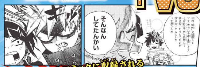 I wonder if Kacchan is reacting like that because Deku wrote about him in his hero notebook. 