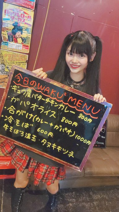 星野るなのTwitter画像22