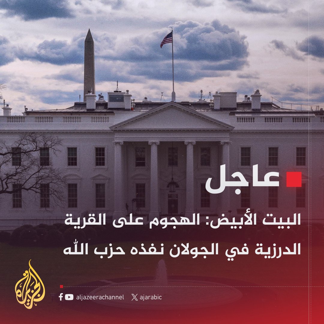 اتعلمون مامعنى هذا طيب الجواب هو:-
الدخول بحرب مع حزب الله بذريعة هذه الظربه لايهم من أطلق الصاروخ حتى قدتكون إسرائيل أطلقته لنفس الذريعه لإعطائها الظو الأخظر لشن الحرب 
على لبنان وقادم الأيام ستثبت التالي!!!!!؟