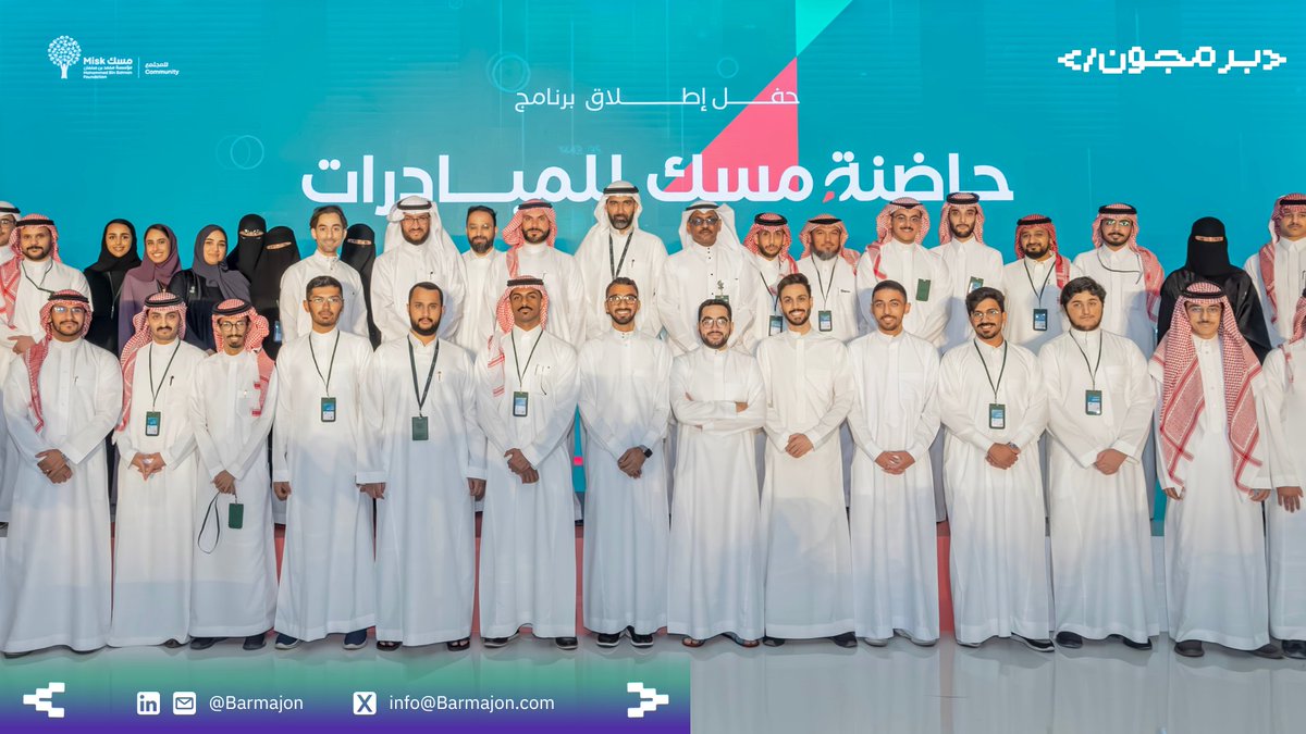 نفخر بانضمامنا لـ #حاضنة_مسك_للمبادرات من بين ٦٠٠ مبادرة مسجلة..
ونسعد بالمساهمة في تمكين الكفاءات الريادية التقنية والمساهمة في التحول الرقمي الوطني عبر برامجنا المتنوعة.

<a href="/MiskCommunity/">مسك للمجتمع | Misk Community</a> 
<a href="/MiskKSA/">Misk Foundation | مسك</a> 
<a href="/rbalsaud/">Reema Bandar Al-Saud</a>