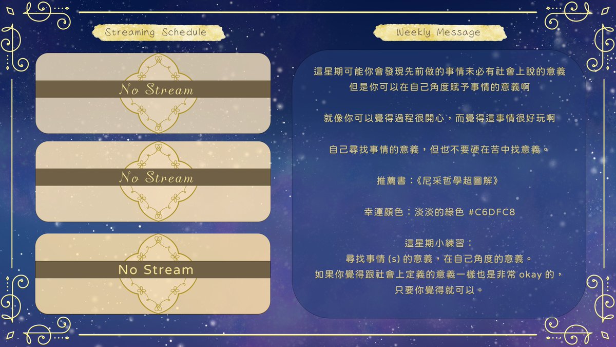 iNova_the_star's tweet photo. 29 Jul - 04 Aug 時間表
Timetable for 29 Jul - 04 Aug

8月免費許願活動   August 2024 Free Wish-making
https://t.co/z2UVq1emio

#占卜系vtuber #通靈占卜師 #散播希望 #通靈訊息 #通靈資訊 #channelingmessage https://t.co/VklJtDZ1CR
