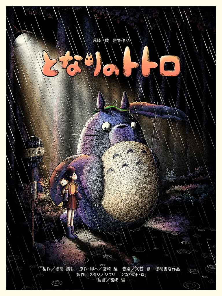 PosterEscape's tweet photo. Brilliant poster for My Neighbor Totoro by @bruceyan 

#MyNeighborTotoro https://t.co/WsfN464D6M