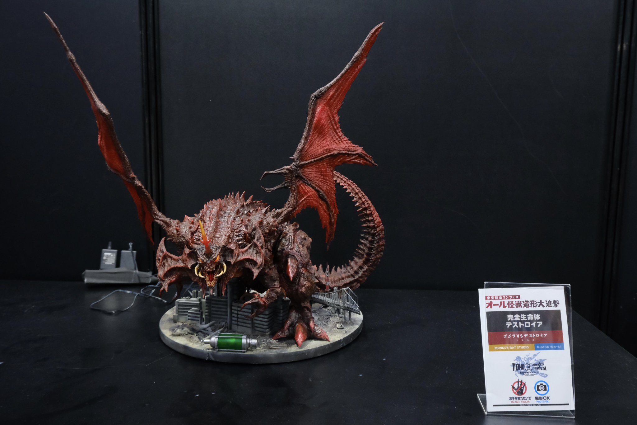 ゴジラvsデストロイア 咆哮ver 2021秋新色 限定品 ゴジラvsデストロイア 咆哮ver 2021秋新色 限定品