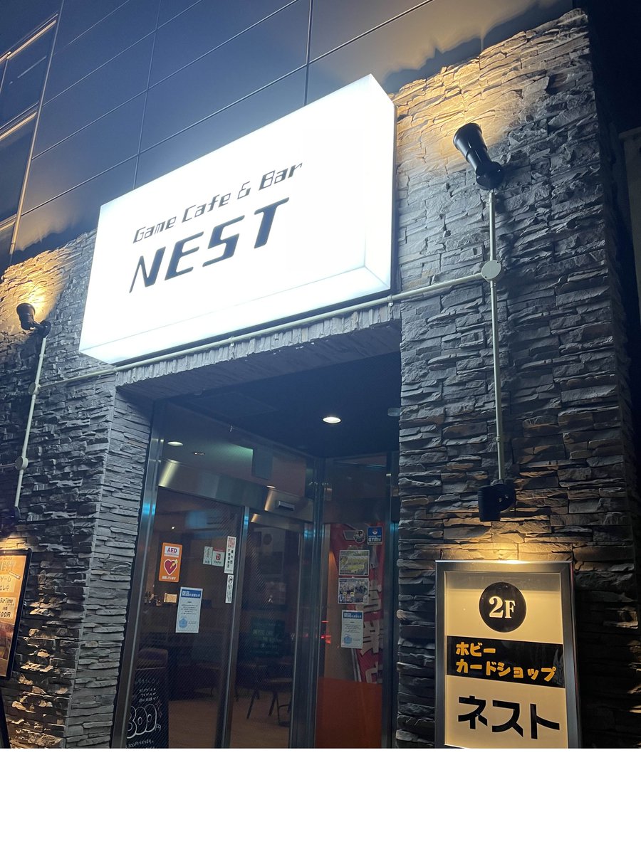CardShop_Nest's tweet photo. 本日22時をもちまして、ホビーカードショップネストは閉店しました。

皆様のあたたかいご支援に心より感謝申し上げます。

短い間でしたが、ご愛顧いただき誠にありがとうございました。 https://t.co/FVyd8eSxuu
