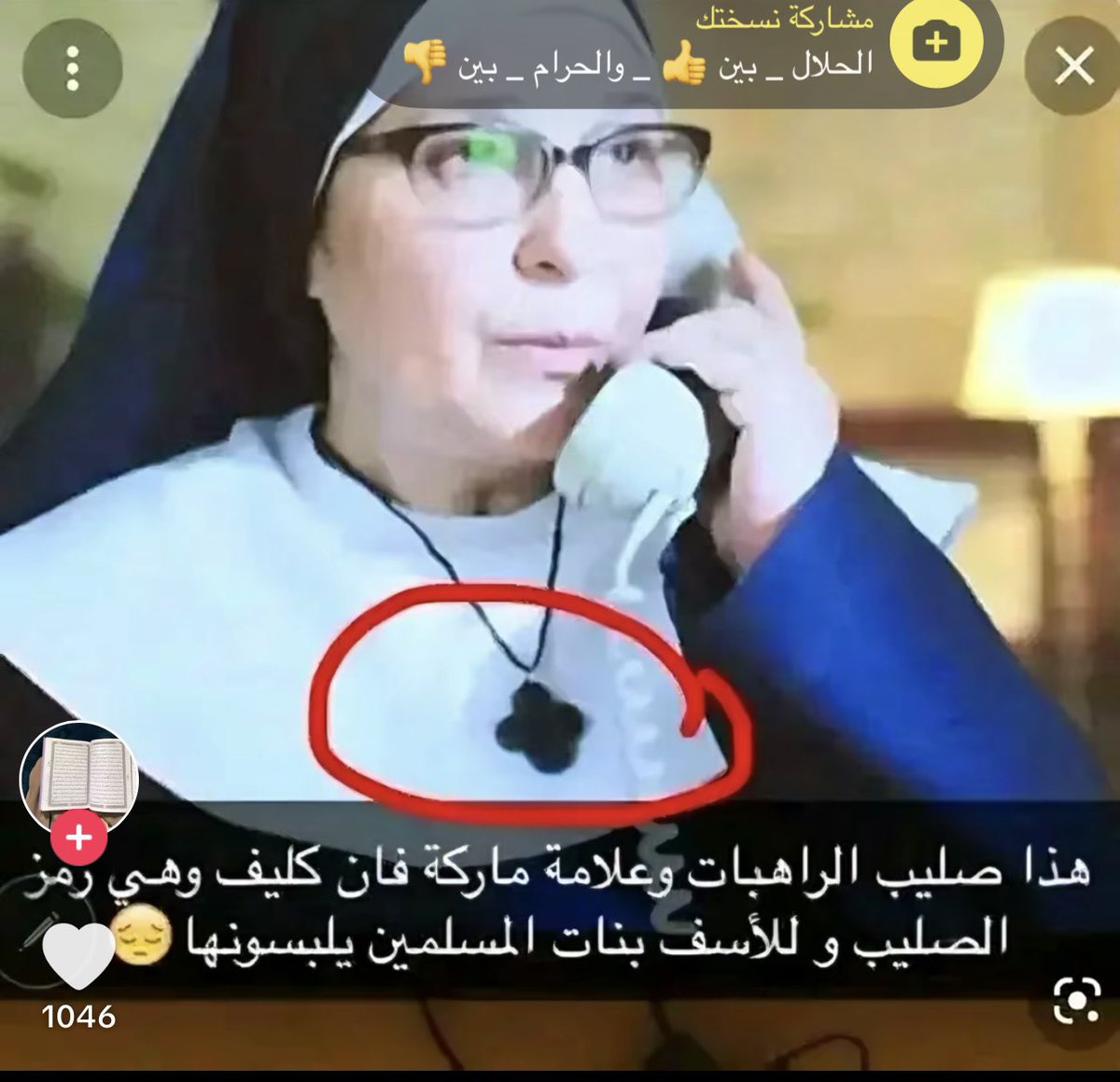 SalahAlelaj's tweet photo. فان كليف ص ل ي ب
صااااااا لييييييييييييب
صليب يا ….. مسلمين 
اصصصصصحوا !!!
الله ياخذكم 💦 https://t.co/YYntYjuLKK