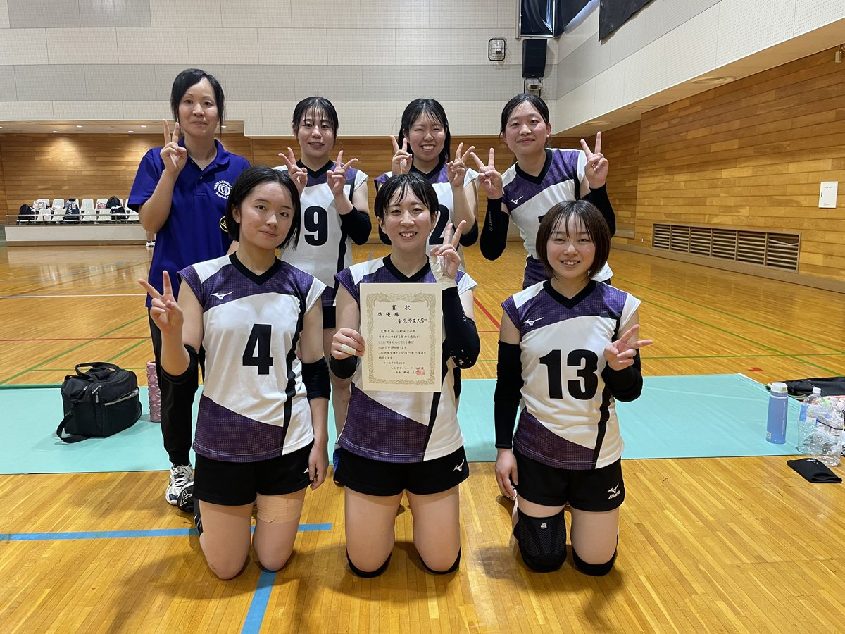 東京学芸大学 バレーボール部 ユニフォーム