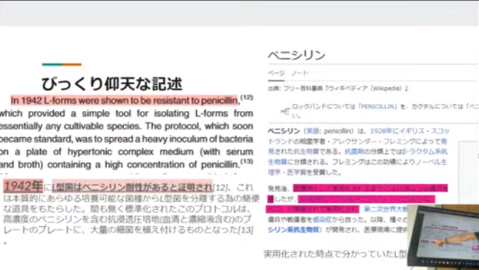 Mit3279's tweet photo. ＃細胞壁欠損型細菌の脅威と抗生物質栄光史の嘘

終わった！今日の話ができる反ワクは皆無だと断言しよう。だが今日の話はあくまで序章で、次回は本格的に病理の話に踏み込みます。
ご参加・ご視聴いただいた方ありがとうございました(‾◡◝) https://t.co/Ert6nFWzS7
