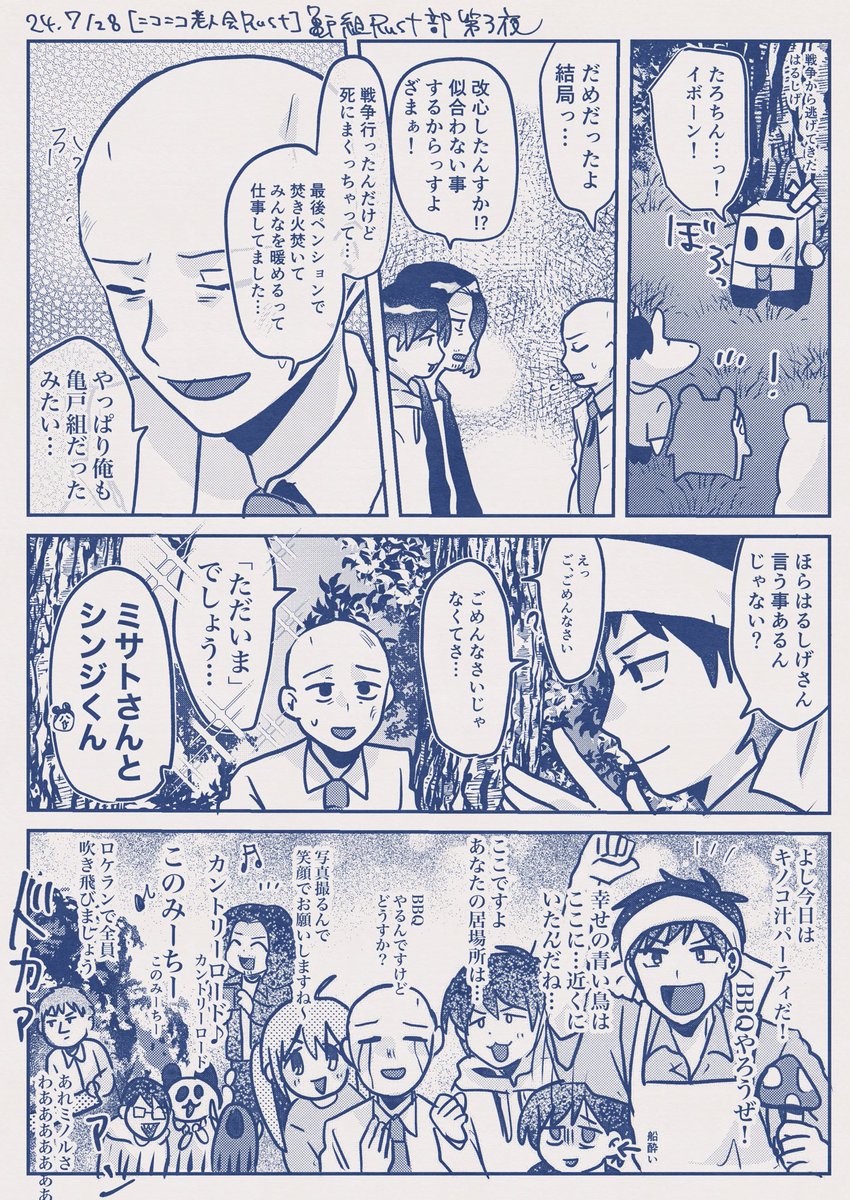 ファンアートです。
 #ニコニコ老人会RUST