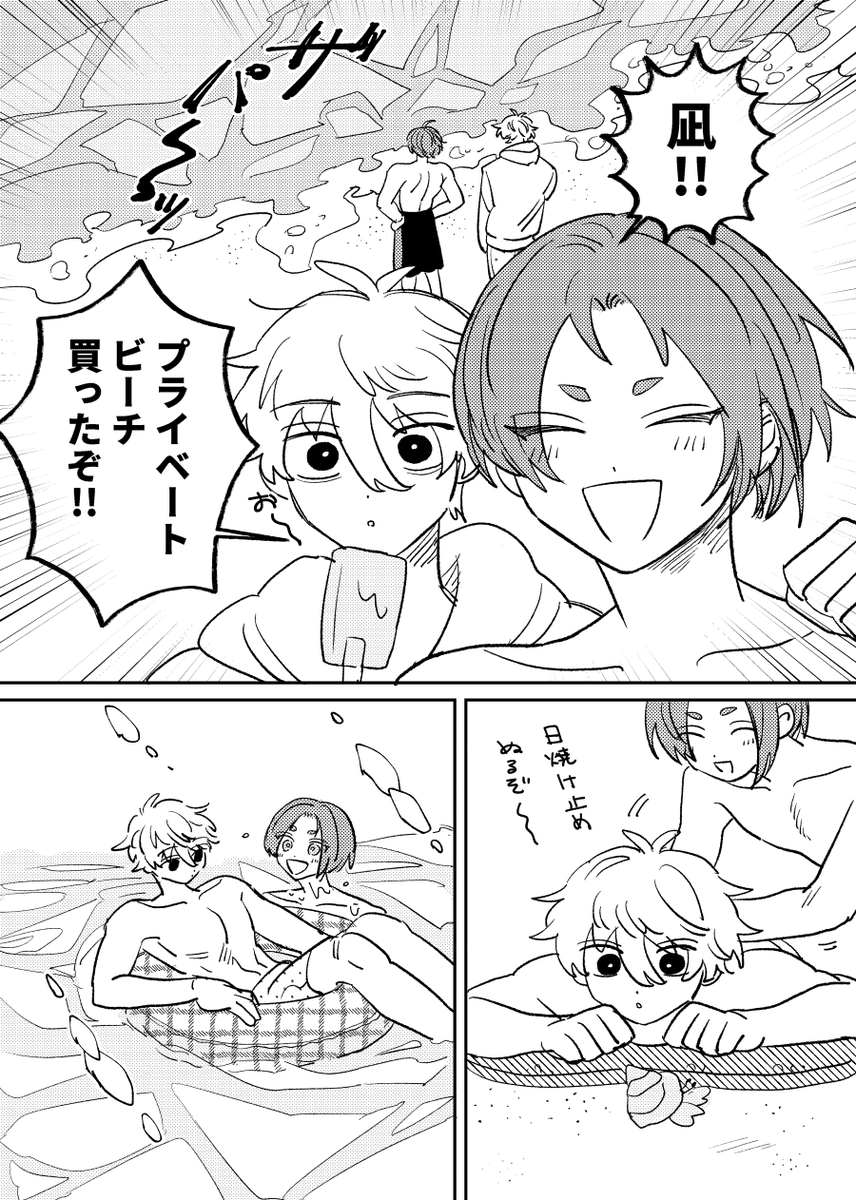 ngro漫画 プライベートビーチと夏の思い出 