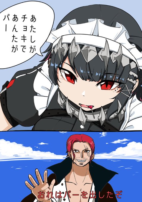 エレン・ジョーの決めセリフすごい格好良くて好きなんだけど