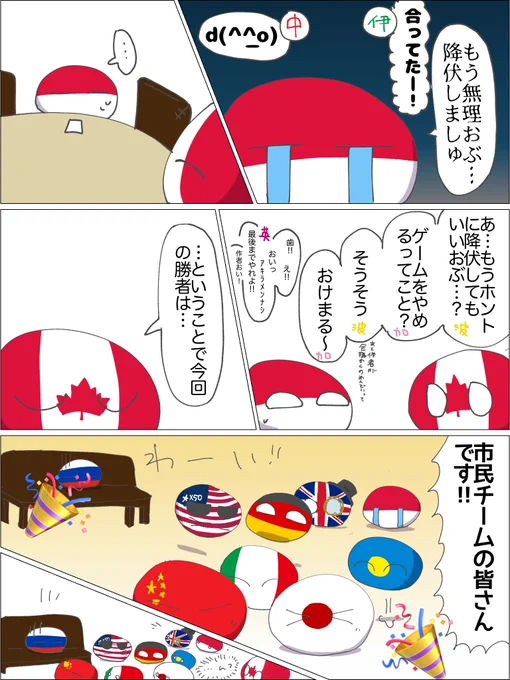 じゅうご(終)
長かったあああああ 