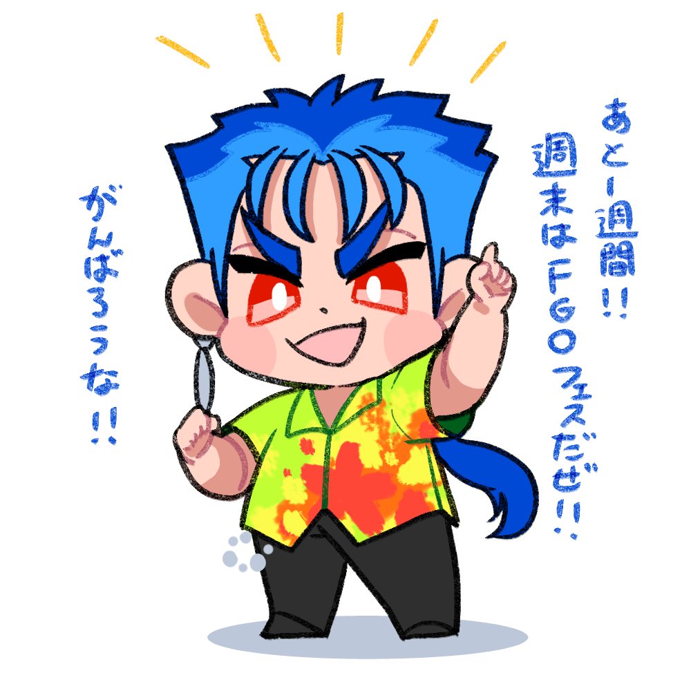 #今日のアロハニキ