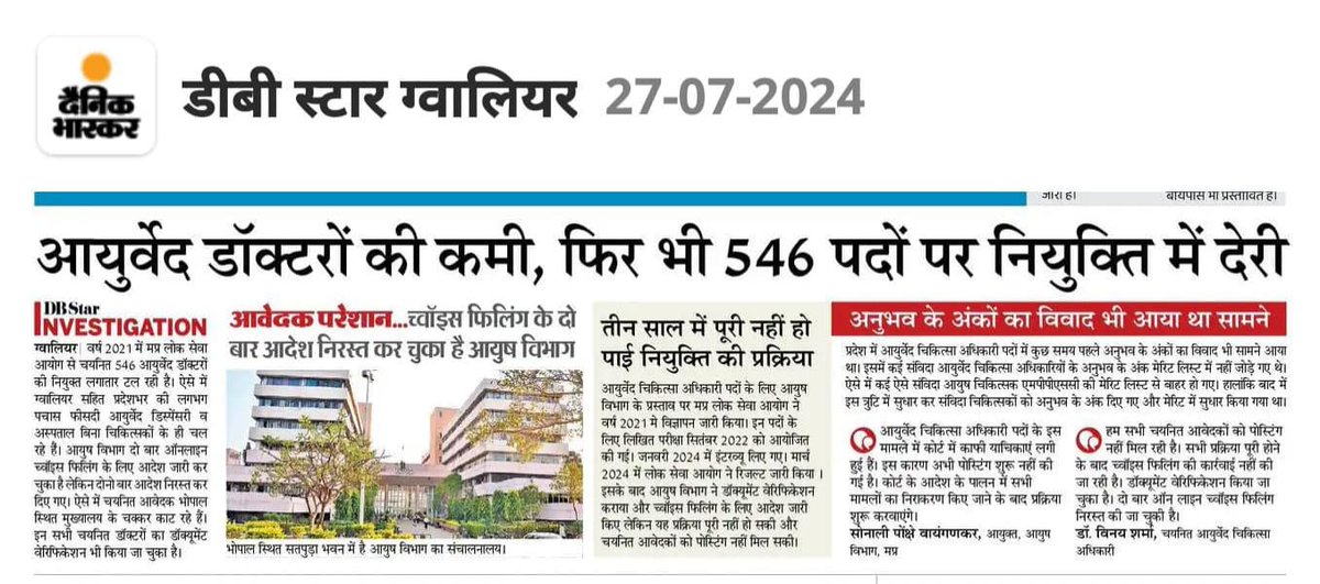 Dr.Tejsingh johari (@drtejsinghjohar) on Twitter photo AMO PSC 2021 से चयनित आयुर्वेदिक चिकित्सा अधिकारियों की पदस्थापना शीघ्र करवाने हेतु विनम्रनिवेदन<a href="/CMMadhyaPradesh/">Chief Minister, MP</a> <a href="/DrMohanYadav51/">Dr Mohan Yadav</a> <a href="/Indersinghsjp/">इन्दरसिंह परमार</a> <a href="/JansamparkMP/">Jansampark MP</a> <a href="/BJP4MP/">BJP Madhya Pradesh</a> <a href="/ZeeMPCG/">Zee MP-Chhattisgarh</a> <a href="/BansalNewsMPCG/">Bansal News</a> <a href="/aajtak/">AajTak</a> <a href="/ABPNews/">ABP News</a> <a href="/BJP4India/">BJP</a> <a href="/INCMP/">MP Congress</a> <a href="/moayush/">Ministry of Ayush</a> <a href="/ayush_mp/">Ayush Department, MP</a> <a href="/jitupatwari/">Jitendra (Jitu) Patwari</a> <a href="/UmangSinghar/">Umang Singhar</a> AMO PSC 2021 से चयनित आयुर्वेदिक चिकित्सा अधिकारियों की पदस्थापना शीघ्र करवाने हेतु विनम्रनिवेदन<a href="/CMMadhyaPradesh/">Chief Minister, MP</a> <a href="/DrMohanYadav51/">Dr Mohan Yadav</a> <a href="/Indersinghsjp/">इन्दरसिंह परमार</a> <a href="/JansamparkMP/">Jansampark MP</a> <a href="/BJP4MP/">BJP Madhya Pradesh</a> <a href="/ZeeMPCG/">Zee MP-Chhattisgarh</a> <a href="/BansalNewsMPCG/">Bansal News</a> <a href="/aajtak/">AajTak</a> <a href="/ABPNews/">ABP News</a> <a href="/BJP4India/">BJP</a> <a href="/INCMP/">MP Congress</a> <a href="/moayush/">Ministry of Ayush</a> <a href="/ayush_mp/">Ayush Department, MP</a> <a href="/jitupatwari/">Jitendra (Jitu) Patwari</a> <a href="/UmangSinghar/">Umang Singhar</a>