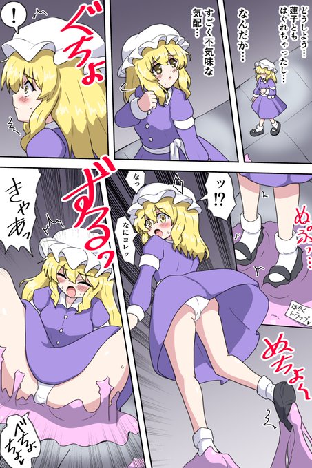 リクエスト頂いた「東方シリーズの宇佐美蓮子とメリーが粘着トラップに苦戦するピンチ漫画」 二人そろってぬちょぬちょ 東方シリーズには明るくないので、セリフちょっとおかしくてもご勘弁ください～