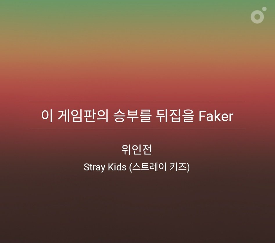 lol_soo9's tweet photo. 이분들 어쩐지 가사도 잘쓰시더라ㅇㅇ https://t.co/nGhs0Y5I0T