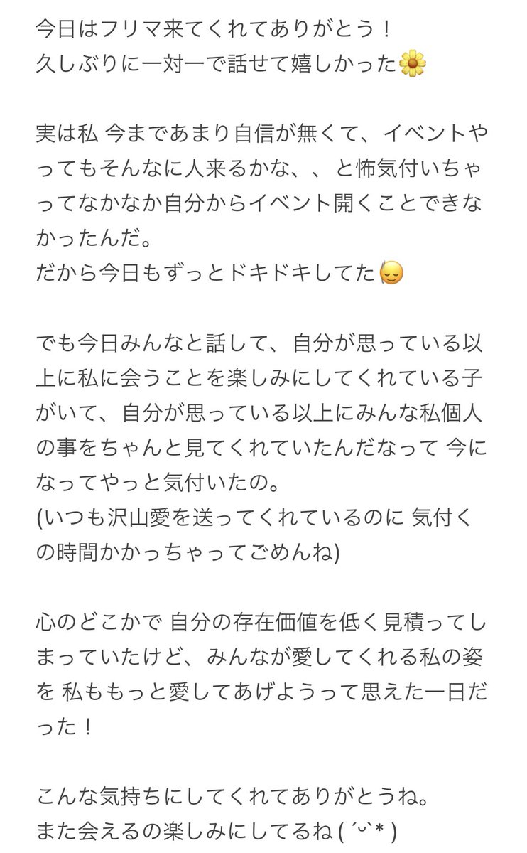 sugales_mayo's tweet photo. ありがとね(*ﾟ-ﾟ) https://t.co/0pgP0HIxZW