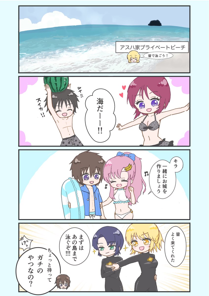 ガンダムSEED FREEDOM お揃いの水着 （キララク、アスカガ、シンルナ）