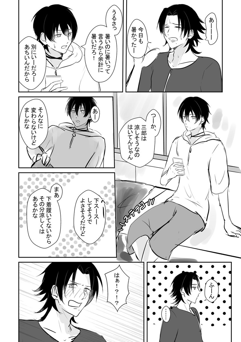 3ko_third's tweet photo. じろさぶ🎐
出てはないけどTLに流すのにビビったので🤣全4pですが、続きをポイピクの方にアップしてるのでよろしければ🥹

https://t.co/Bs3eTIOoAI https://t.co/l2PePtqVR5