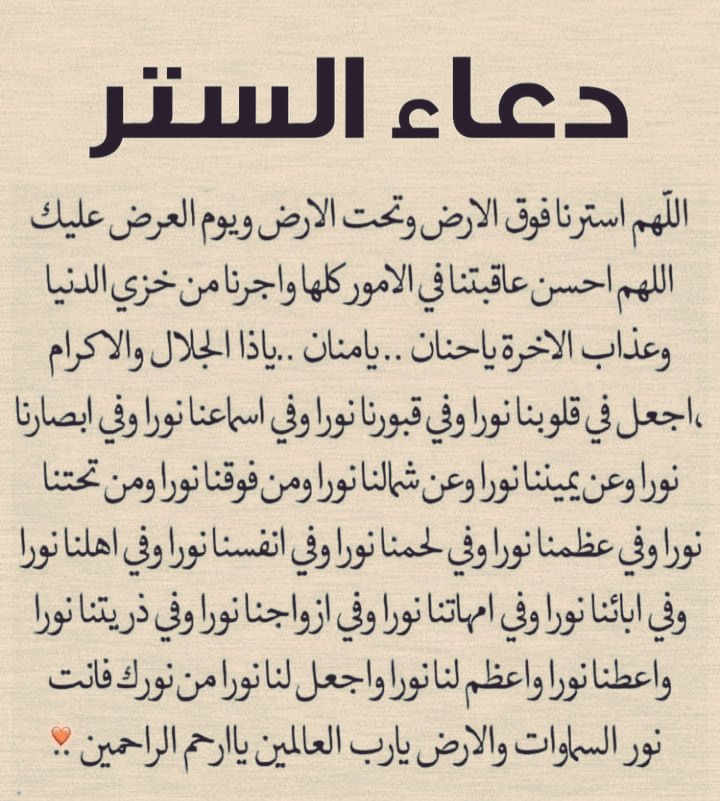 ردده كثيراً مستجاب بإذن الله.🤍🤍🤍🤍