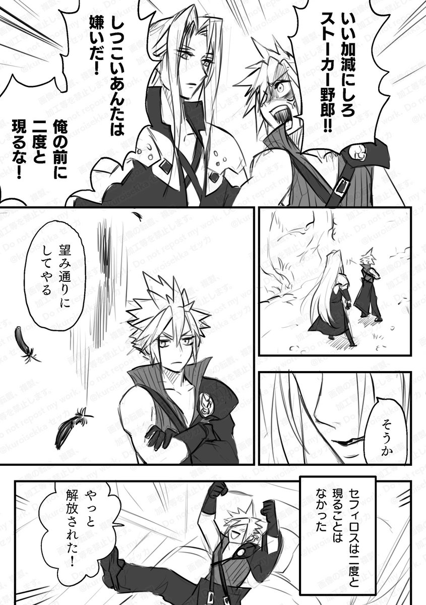 #セフィクラ版ワンドロワンライinプチ
テーマ自由「依存」
時間をかけ過ぎましたが、描きたい話を描けて満足です。 