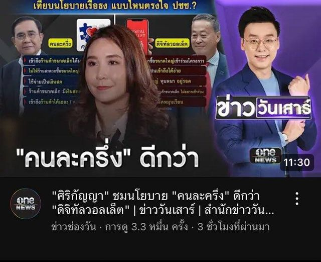 พรรคเด็ก มันก็คือเด็กอยู่วันยังค่ำ สมองมันคิดแต่จะต้องเอาชนะให้ได้ไม่ว่าจะเรื่องอะไรด้วยวิธีไหนก็ตาม เพราะสมองมันยังเด็ก มันคิดได้แค่นี้ น่าสมเพชมันนะ😂