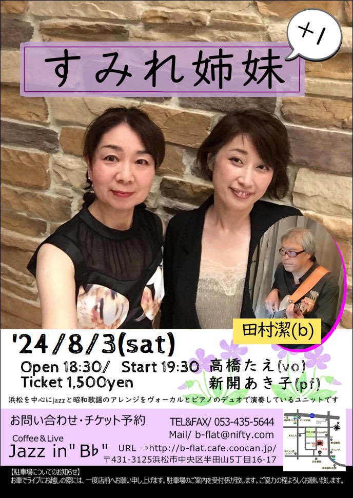 sumireshimai's tweet photo. ベースを弾いていただく曲が多くなったので、もう
「すみれ姉妹+1」にしましょう、ということになりました😊
ご予約おかげさまで好調なので、ご検討くださっている方はどうぞお早めにご予約くださいませ https://t.co/RQQRDoccgy