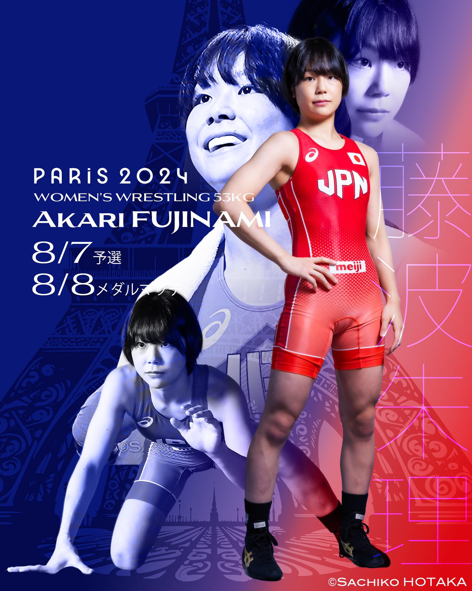レスリング　マンスジ パリ五輪 レスリング競技開幕まで あと8日 3日目に登場する  曽我部京太郎 #グレコローマン と 藤波朱理 #女子レスリング が金メダル🥇をとるのは8月8日(日本時間9日午前1時半〜3時ごろ)  @kyotaro73 @akarifujinami ...