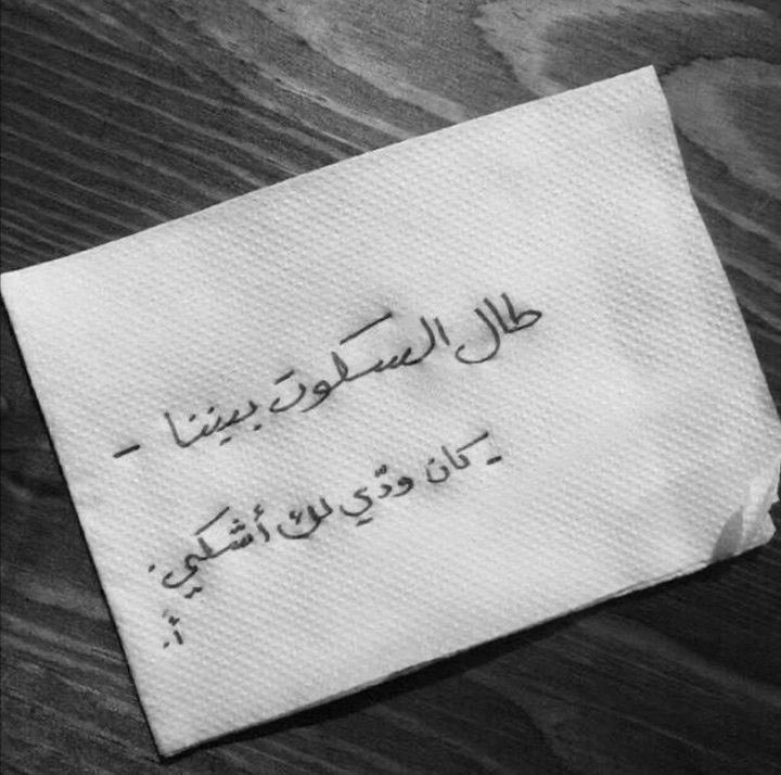"كان ودي لك أشكي."
