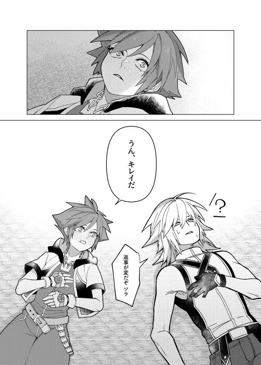matsu_zatsu's tweet photo. 空が意識する話　空陸���画 https://t.co/TTGhySCzbF