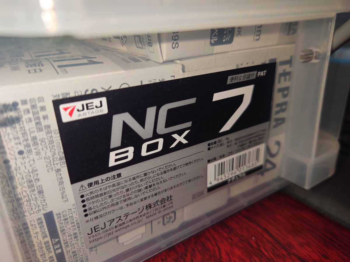 maccha1030jp's tweet photo. テプラ補充
このコンテナボックス超便利なのに終売っぽくて路頭に迷っている🦊🐾←
JEJ #NC7 https://t.co/depoeRjlYQ