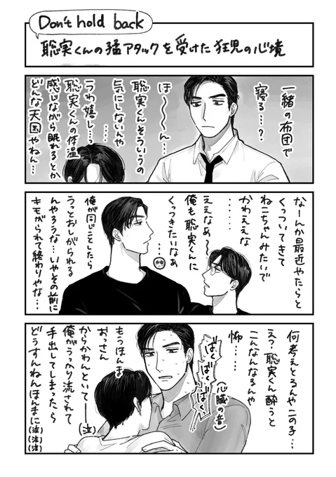 本日頒布していた狂聡無配ペーパーです🙌
たくさんお手に取ってくださってありがとうございました!🙇‍♀️🤍 