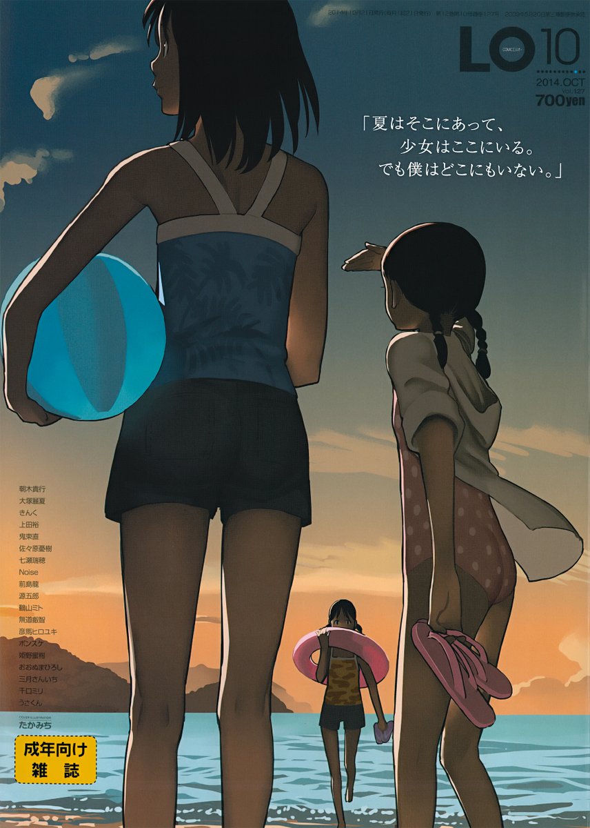 「夏はそこにあって、少女はここにいる。でも僕はどこにもいない。」
