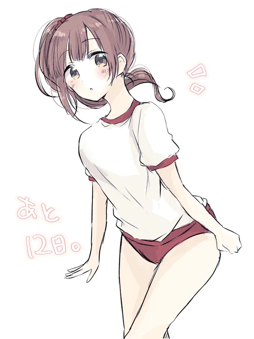 あと12日。今日は、ブルマ響子ちゃん。 #響子誕カウントダウン2024 